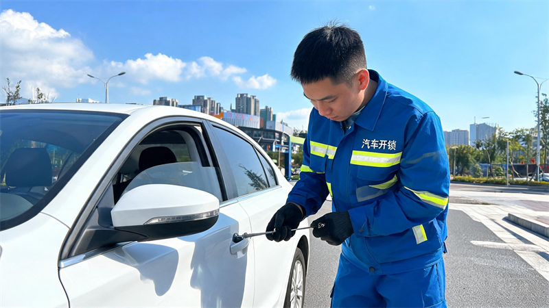 广州市 汽车开锁